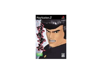 Image Jeux Vidéo Kenka Banchou PlayStation 2 (PS2)