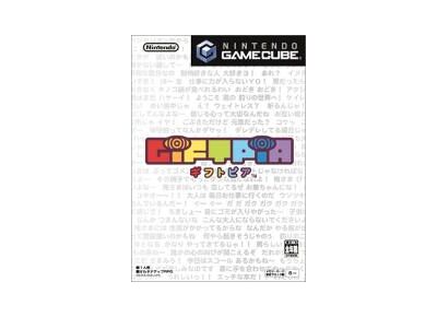 Image Jeux Vidéo Giftpia Game Cube