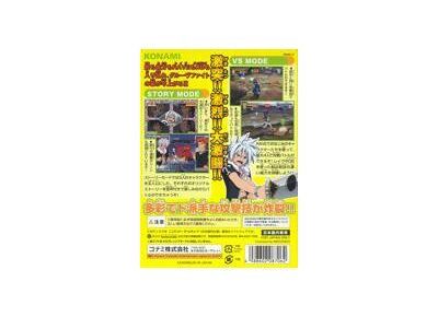 Image Jeux Vidéo Groove Adventure Rave Fighting Live Game Cube