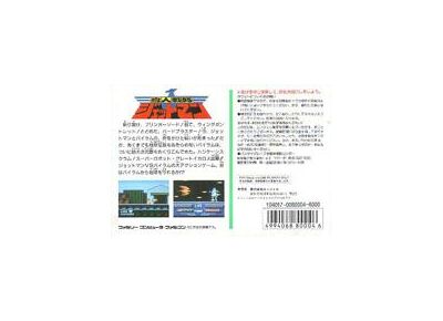 Jeux Vidéo Choujin Sentai Jetman NES/Famicom