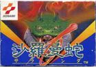 Jeux Vidéo Salamander NES/Famicom