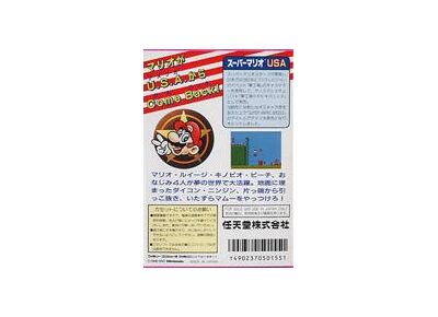 Image Jeux Vidéo Super Mario USA NES/Famicom
