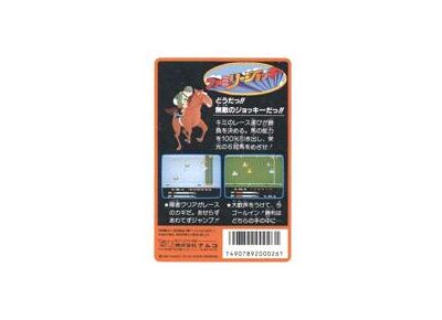 Image Jeux Vidéo Family Jockey NES/Famicom