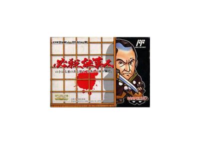 Image Jeux Vidéo Hissatsu Shigoto Nin NES/Famicom