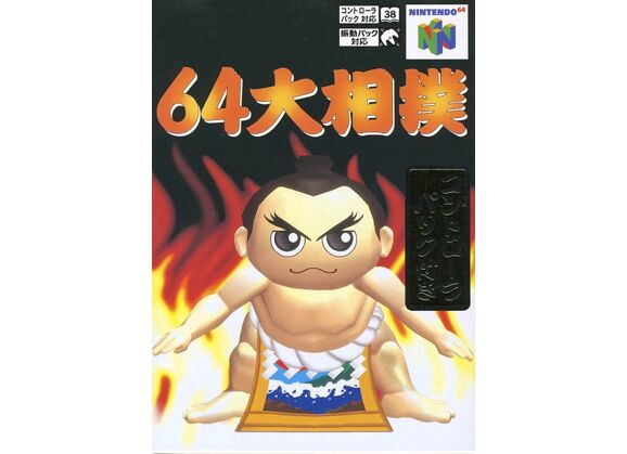 Image Jeux Vidéo 64 Oozumou Nintendo 64