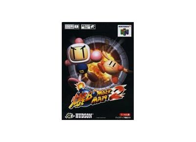 Image Jeux Vidéo Baku Bomberman 2 Nintendo 64