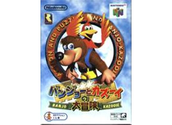 Image Jeux Vidéo Banjo to Kazooie no Dai Bouken Nintendo 64