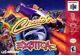 Image Jeux Vidéo Cruis'n Exotica Nintendo 64