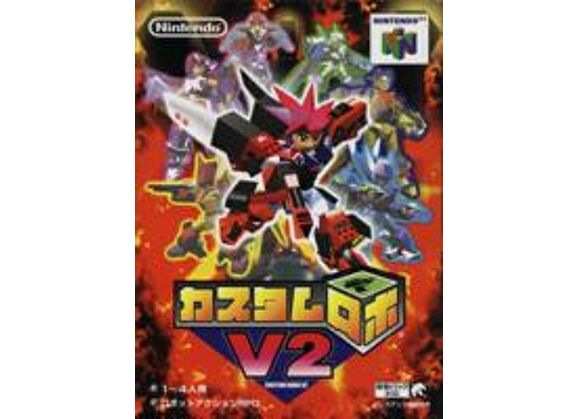 Image Jeux Vidéo Custom Robo V2 Nintendo 64