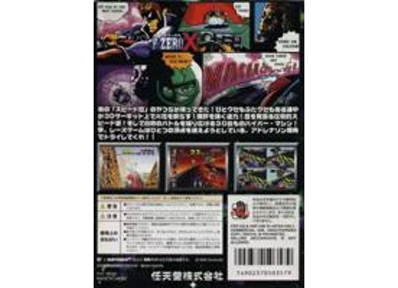 Image Jeux Vidéo F-Zero X Nintendo 64