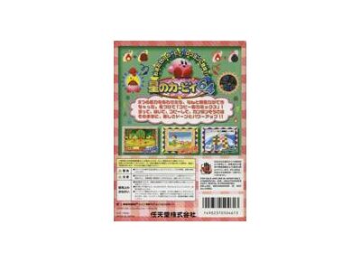 Image Jeux Vidéo Hoshi no Kirby 64 Nintendo 64