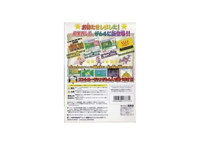 Image Jeux Vidéo Jinsei Game 64 Nintendo 64