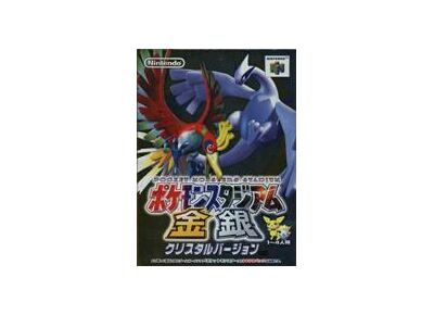 Image Jeux Vidéo Pocket Monsters Stadium Kin Gin Nintendo 64