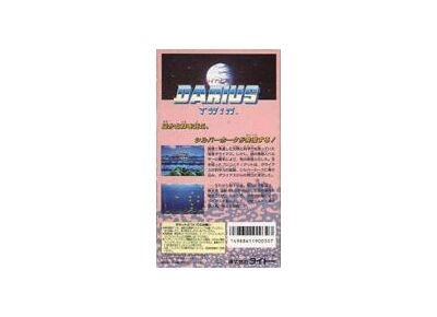 Image Jeux Vidéo Darius Twin Super Famicom