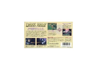 Jeux Vidéo Dark Half Super Famicom