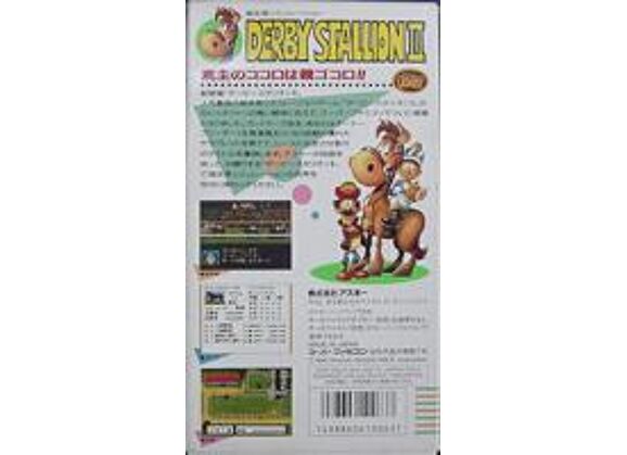Image Jeux Vidéo Derby Stallion II Super Famicom