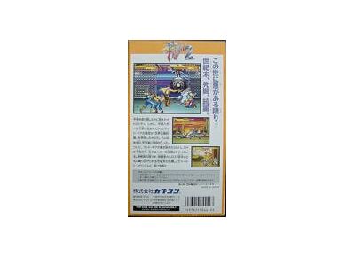 Jeux Vidéo Final Fight 2 Super Famicom