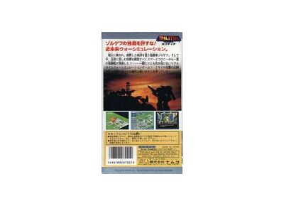 Jeux Vidéo Militia Super Famicom