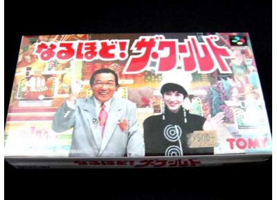 Image Jeux Vidéo Naruhodo The World Super Famicom