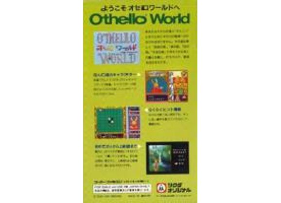 Image Jeux Vidéo Othello World Super Famicom