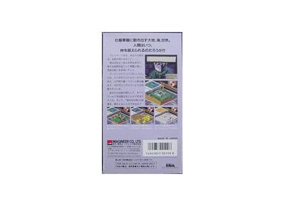 Image Jeux Vidéo Populous Super Famicom