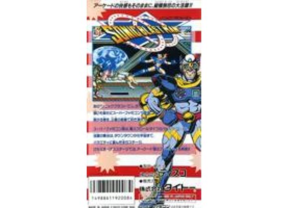 Image Jeux Vidéo Sonic Blast Man Super Famicom