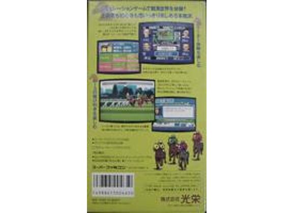 Image Jeux Vidéo Winning Post Super Famicom