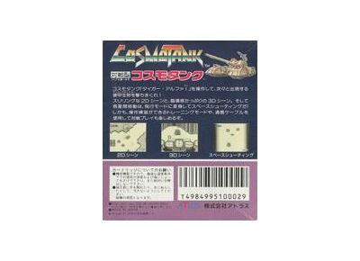 Image Jeux Vidéo CosmoTank Game Boy