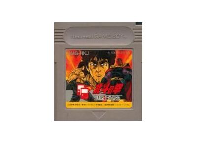Image Jeux Vidéo Hokuto no Ken Seijetsu Juuban Shoubu Game Boy
