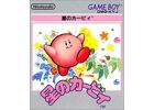 Jeux Vidéo Hoshi no Kirby Game Boy