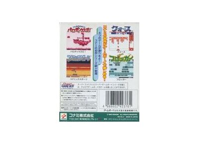 Image Jeux Vidéo Konami GB Collection Vol. 4 Game Boy