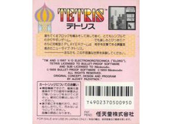 Image Jeux Vidéo Tetris Game Boy