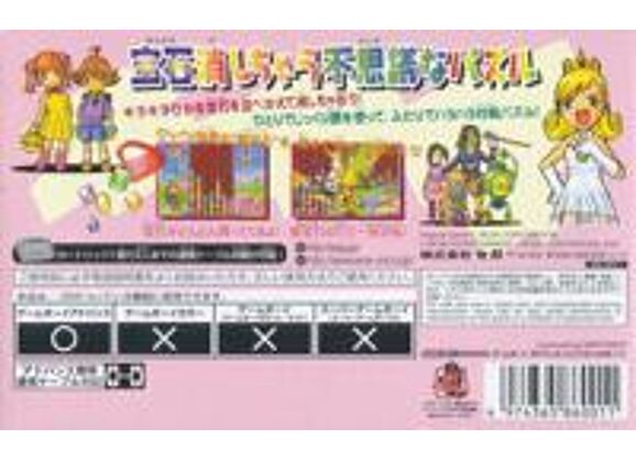 Image Jeux Vidéo Columns Crown Game Boy Advance