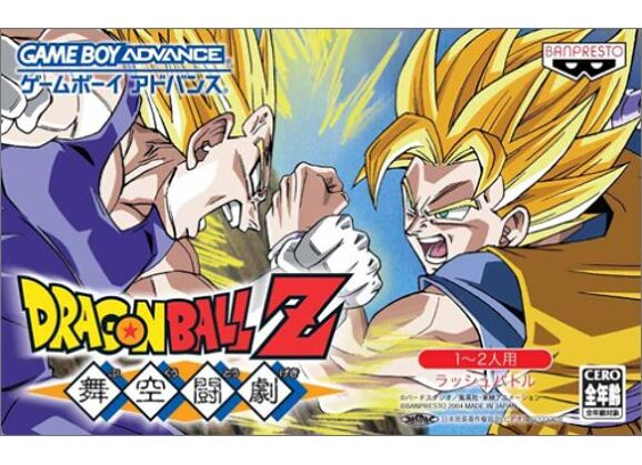 Image Jeux Vidéo Dragon Ball Z Bukuu Tougeki (Dragon Ball Z Supersonic Warriors) Game Boy Advance
