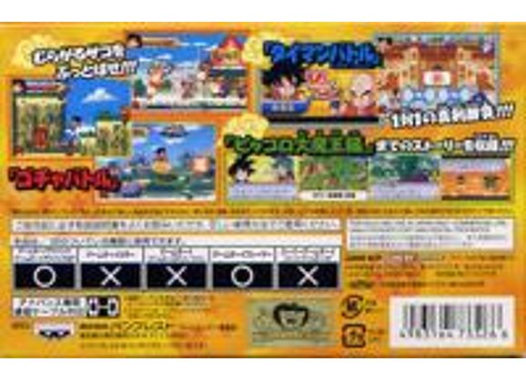 Image Jeux Vidéo Dragon Ball Advanced Adventure Game Boy Advance