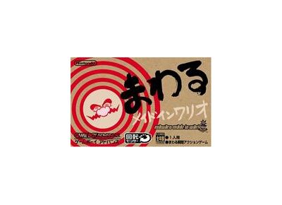 Image Jeux Vidéo Mawaru Made in Wario Game Boy Advance