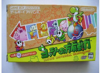 Image Jeux Vidéo Yoshi no Banyuu Inryoku (Yoshi's Universal Gravitation) Game Boy Advance