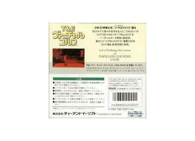 Image Jeux Vidéo T&E Virtual Golf Virtual Boy