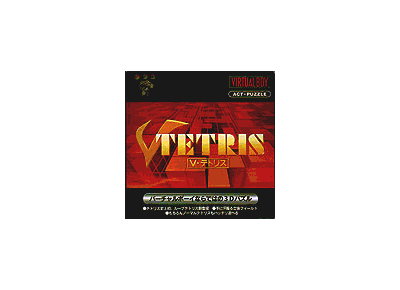 Image Jeux Vidéo V-Tetris Virtual Boy