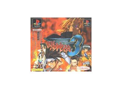 Image Jeux Vidéo Battle Arena Toshinden 3 PlayStation 1 (PS1)