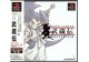 Jeux Vidéo Brave Fencer Musashiden PlayStation 1 (PS1)