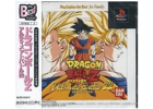 Jeux Vidéo Dragon Ball Z Ultimate Battle 22 PlayStation 1 (PS1)