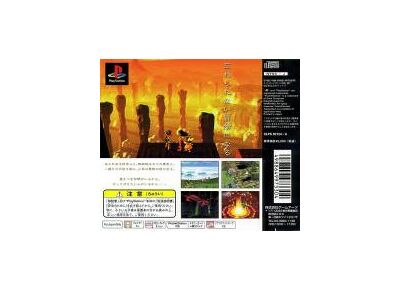 Jeux Vidéo Grandia PlayStation 1 (PS1)