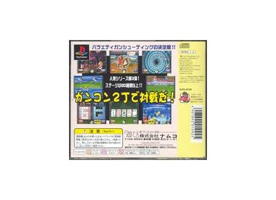 Jeux Vidéo Gunbalina PlayStation 1 (PS1)
