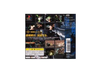 Image Jeux Vidéo Omega Boost PlayStation 1 (PS1)