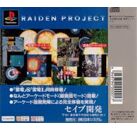 Jeux Vidéo Raiden Project PlayStation 1 (PS1)