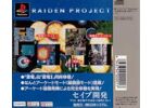 Jeux Vidéo Raiden Project PlayStation 1 (PS1)