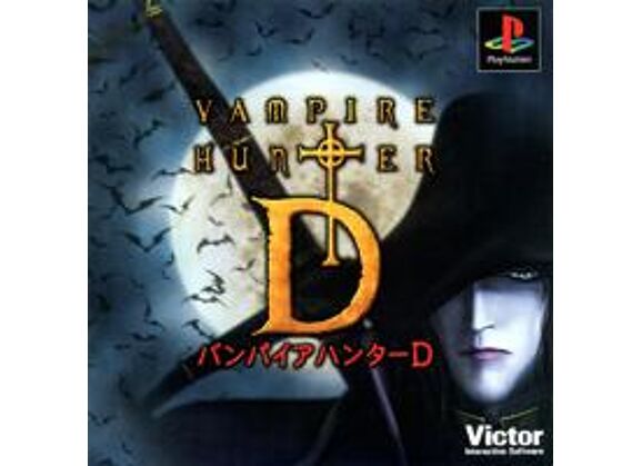 Image Jeux Vidéo Vampire Hunter D PlayStation 1 (PS1)