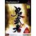 Image Jeux Vidéo Onimusha PlayStation 2 (PS2)