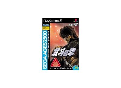 Image Jeux Vidéo Sega Ages 2500 Series Vol. 11 Hokuto no Ken PlayStation 2 (PS2)
